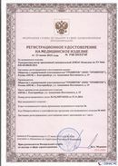 Дэнас официальный сайт denasdoctor.ru ДЭНАС-Комплекс в Братске купить