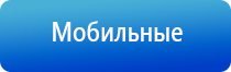 электростимулятор чрескожный противоболевой «Ладос»