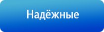 аппарат Вега для лечения сердечно сосудистых заболеваний