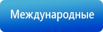 аппарат Вега для лечения сердечно сосудистых заболеваний