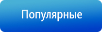 Дэнас Пкм электростимулятор чрескожный универсальный