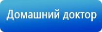 аппарат Дэнас Пкм в логопедии