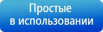 Дэнас Пкм лечение аллергии