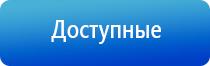 аппарат Вега для лечения сосудов и суставов