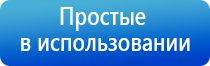 Дэнас Пкм в косметологии для лица