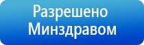 аппараты магнитотерапии Вега плюс