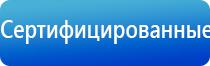 аппарат ультразвуковой терапии Дельта комби