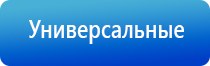 Дэнас Пкм лечение воспаления среднего уха