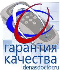 Дэнас официальный сайт denasdoctor.ru Выносные электроды для аппаратов Скэнар в Братске