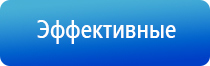 Дэнас Пкм руководство по эксплуатации