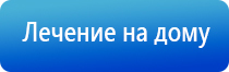 электростимулятор чрезкожный универсальный