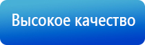 электростимулятор чрезкожный универсальный