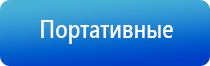 стл Вега плюс портативный аппараты магнитотерапии