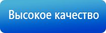 аппарат Дельта комби ультразвуковой