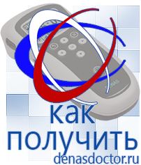 Дэнас официальный сайт denasdoctor.ru Крем Малавтилин в Братске