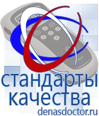 Дэнас официальный сайт denasdoctor.ru Крем Малавтилин в Братске