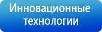 Вега плюс аппарат магнитотерапии