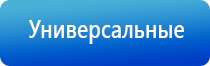 Дэнас Пкм 6 поколения