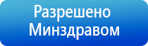 аппарат ультразвуковой терапевтический стл Дельта комби