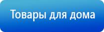 аппарат Дельта комби ультразвуковой терапевтический