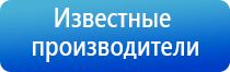 Дэнас Пкм при пневмонии