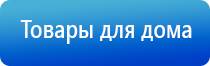 аппарат магнитотерапии Вега плюс 2016