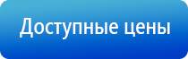 стл Дельта комби аппарат ультразвуковой терапии