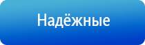 стл Дельта комби аппарат ультразвуковой терапии