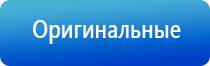 электростимулятор чрескожный универсальный Дэнас Пкм