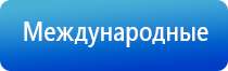 одеяло олм Дэнас 3 поколения