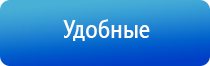 стл Вега плюс прибор для магнитотерапии