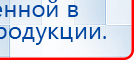 Малавтилин  Крем для лица и тела  купить в Братске, Малавтилины купить в Братске, Дэнас официальный сайт denasdoctor.ru