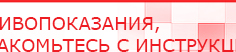 купить Комплект массажных электродов - Электроды Дэнас Дэнас официальный сайт denasdoctor.ru в Братске
