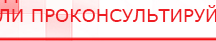 купить Жилет ДЭНАС-ОЛМ-02 - Одеяло и одежда ОЛМ Дэнас официальный сайт denasdoctor.ru в Братске