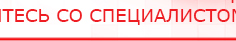 купить Жилет ДЭНАС-ОЛМ-02 - Одеяло и одежда ОЛМ Дэнас официальный сайт denasdoctor.ru в Братске